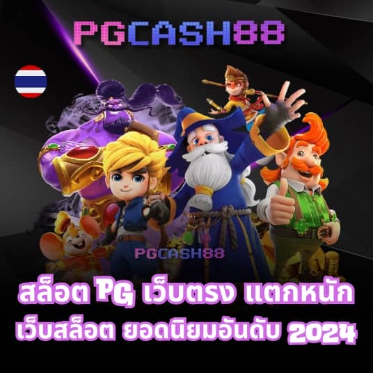 เช็คผลบอลล่าสุด
